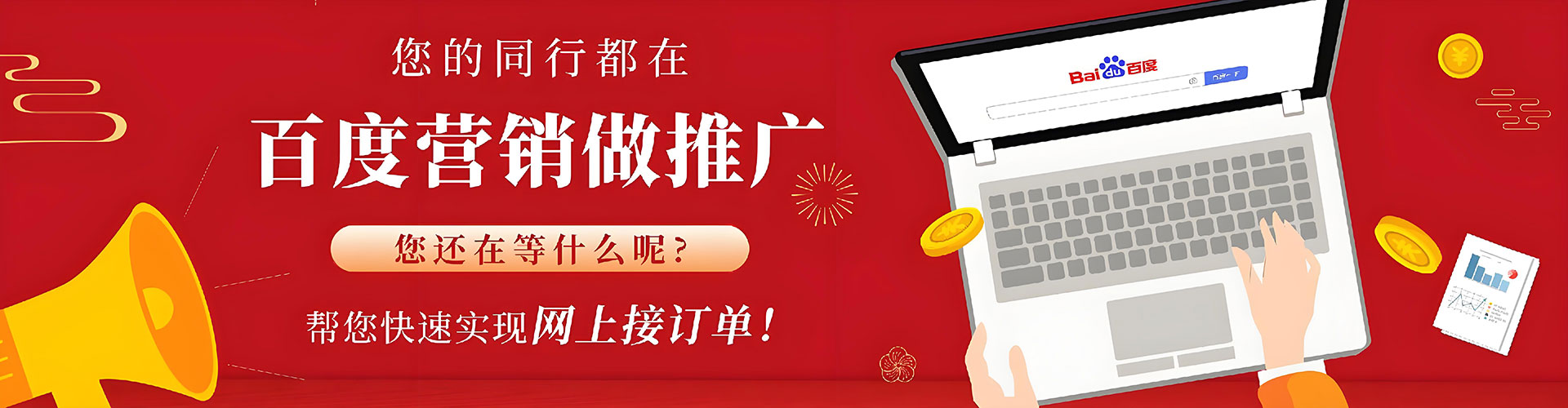 安义百度开户返点
